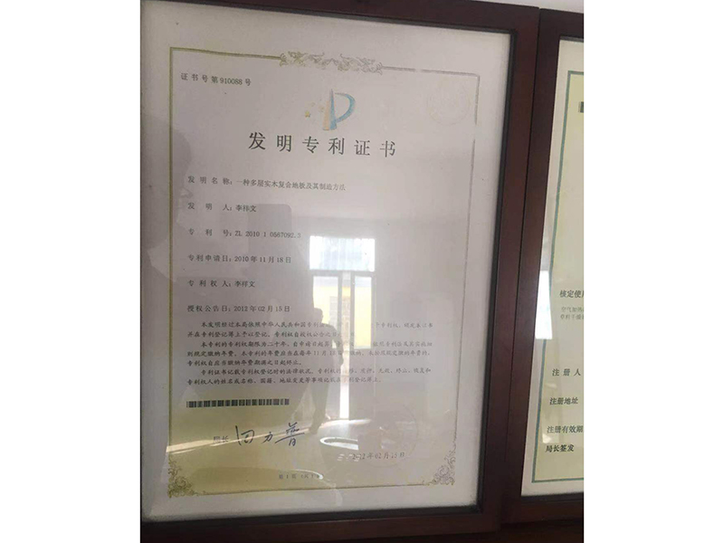 荣誉资质