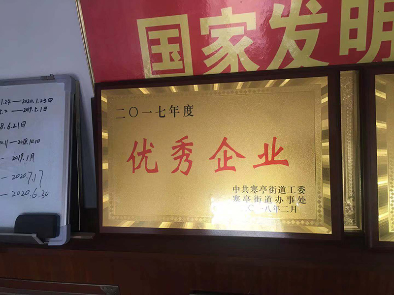 荣誉资质