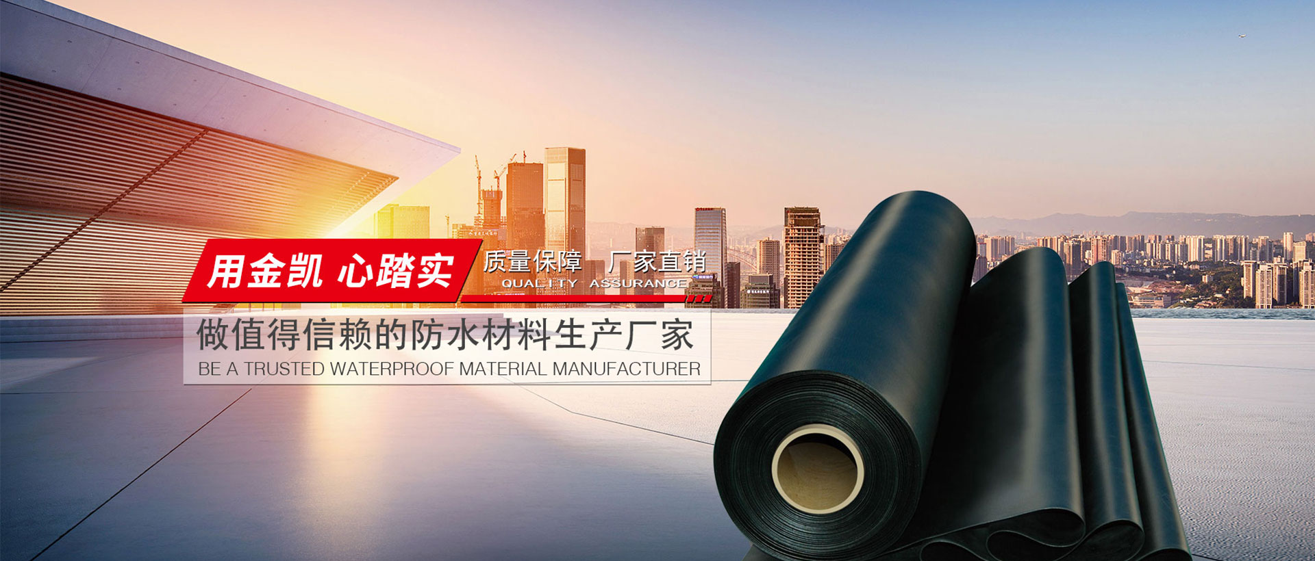 潍坊市坤宇防水材料有限公司